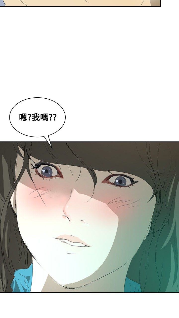 美丽蜕变面膜漫画,第16章：录取2图