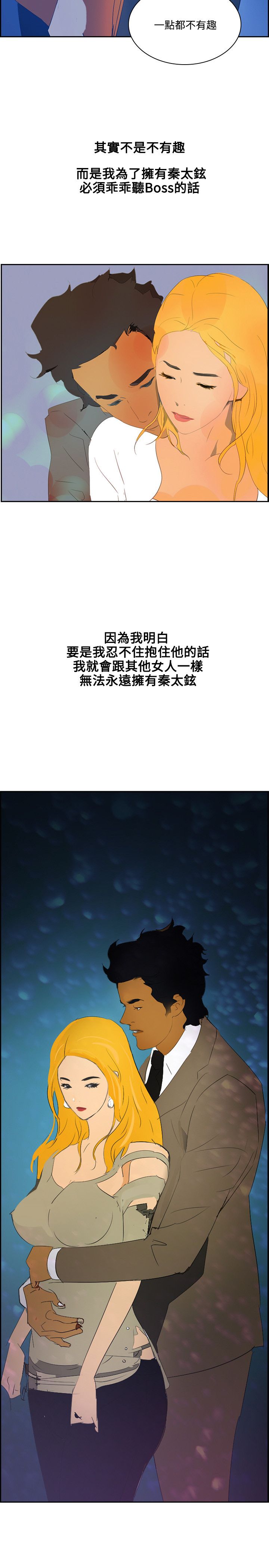 美丽蜕变漫画,第37章：变了很多3图