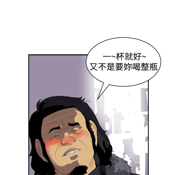 美丽蜕变漫画,第5章：辞职风波21图