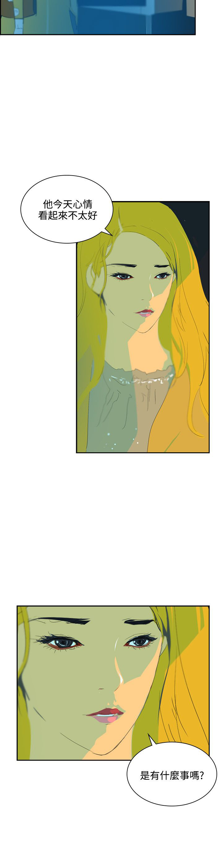 美丽蜕变华丽转身漫画,第42章：虚惊一场1图