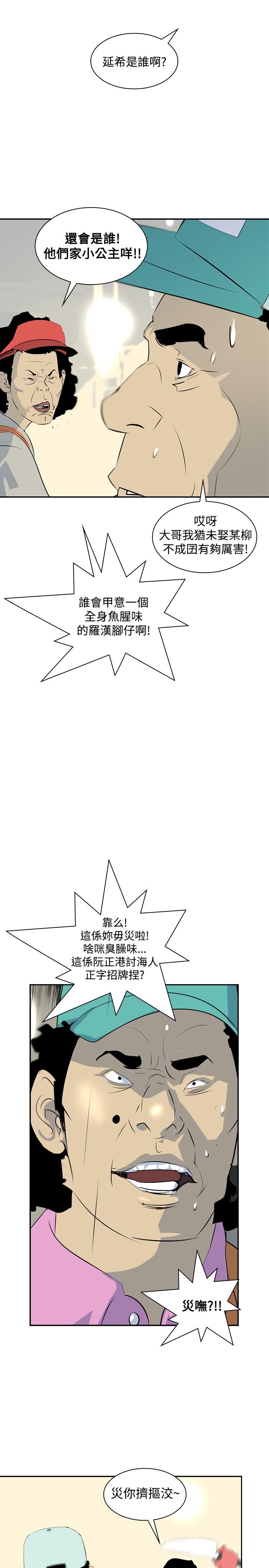 美丽蜕变的文案漫画,第14章：虚荣心4图