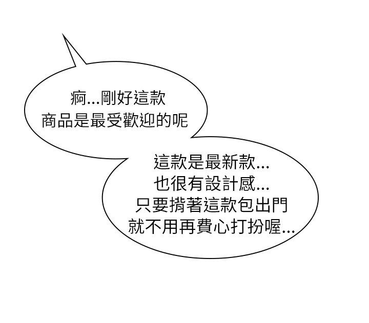 美丽蜕变的意思漫画,第25章：惊人的改变5图