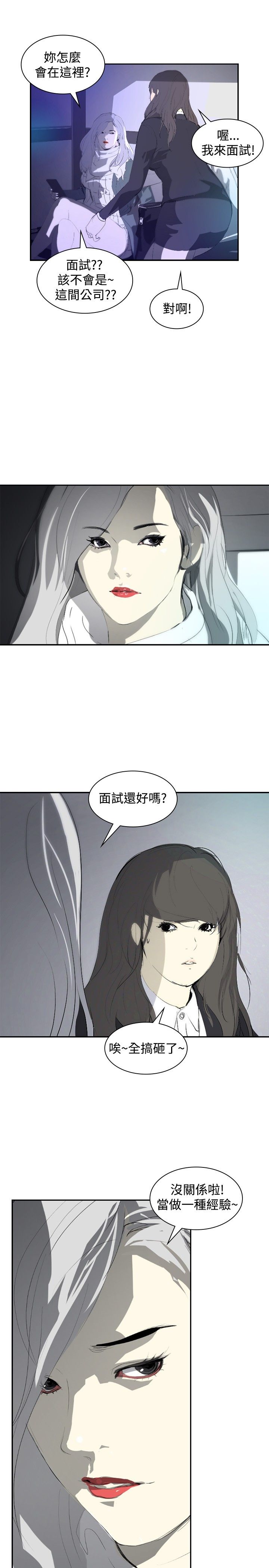 美丽头像图片漫画,第9章：美女与丑女1图