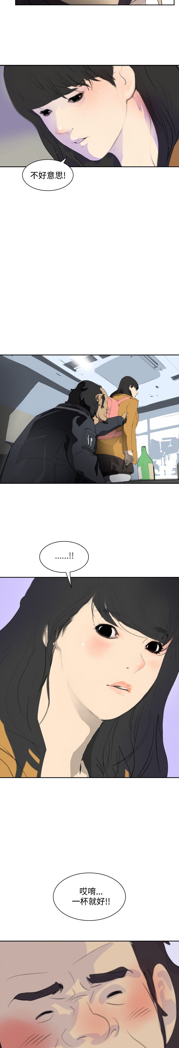 美丽蜕变的文案漫画,第4章：辞职风波4图