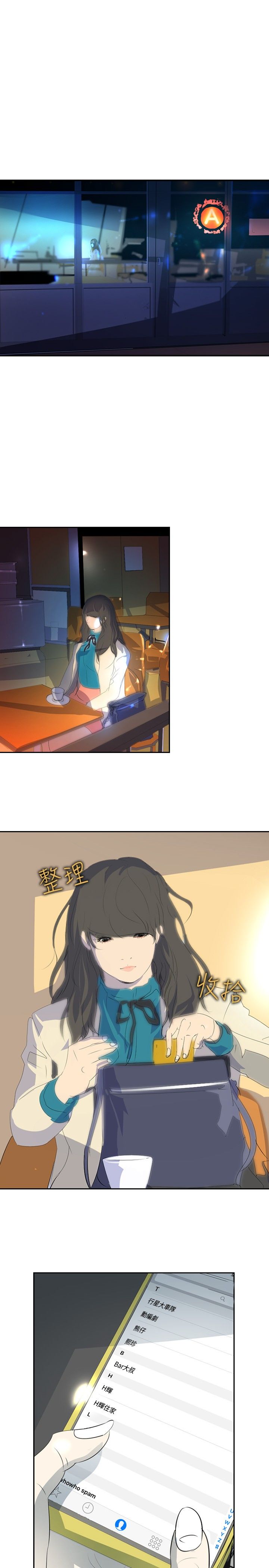 美丽蜕变的意思漫画,第18章：交给我了2图