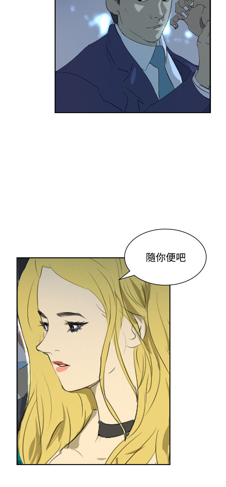 美丽头像图片漫画,第31章：随心2图