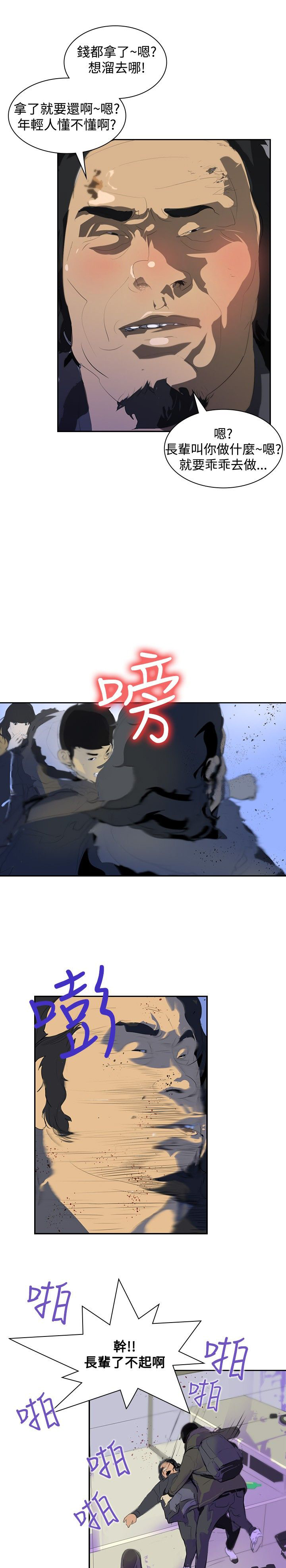 美丽头像图片漫画,第5章：辞职风波21图