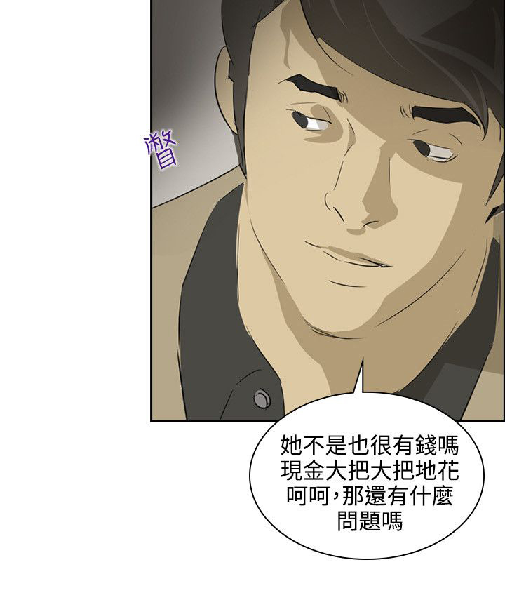 美丽头像图片漫画,第33章：不要钱2图