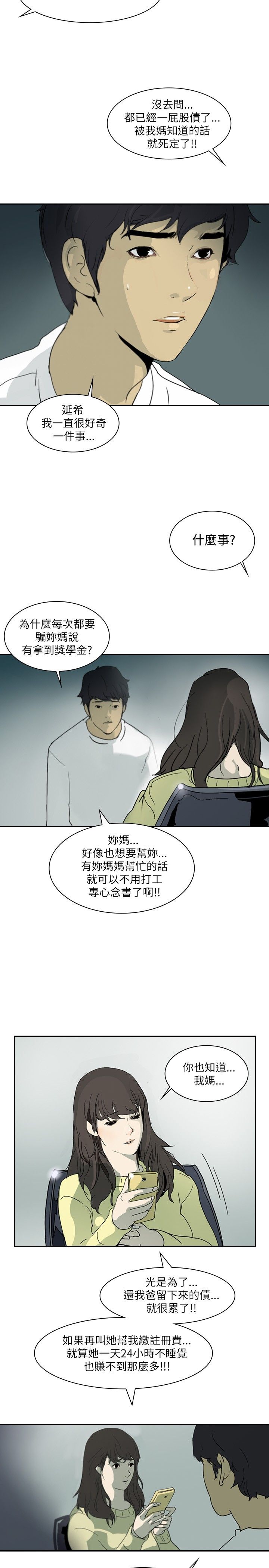 美丽蜕变漫画漫画,第1章：神秘人1图