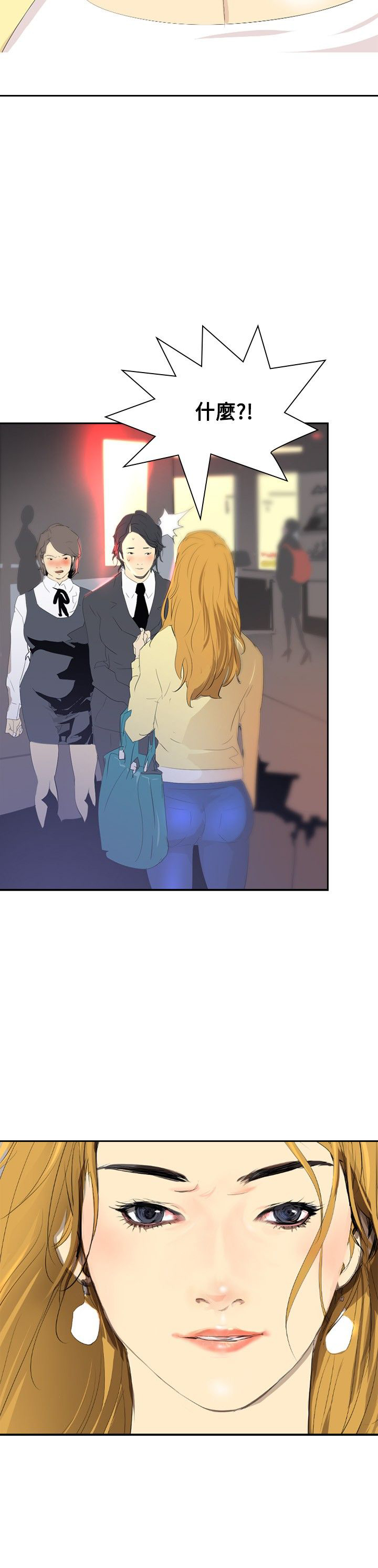 美丽的近义词漫画,第25章：惊人的改变2图