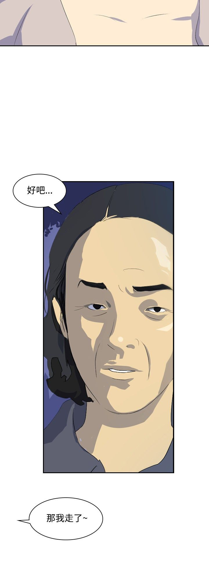 美丽蜕变面膜漫画,第22章：告别1图