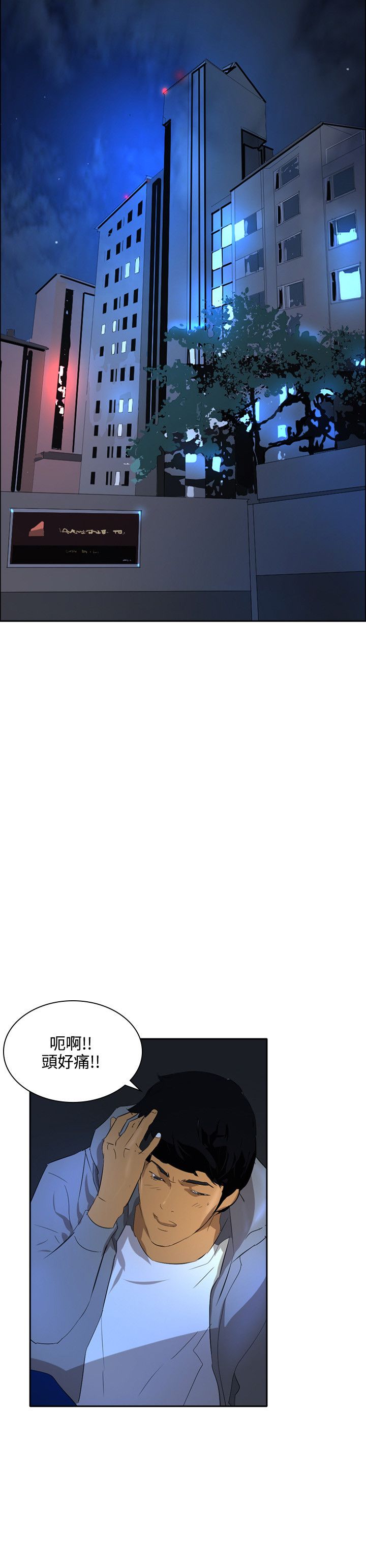 美丽蜕变漫画,第44章：熟悉（完結）2图