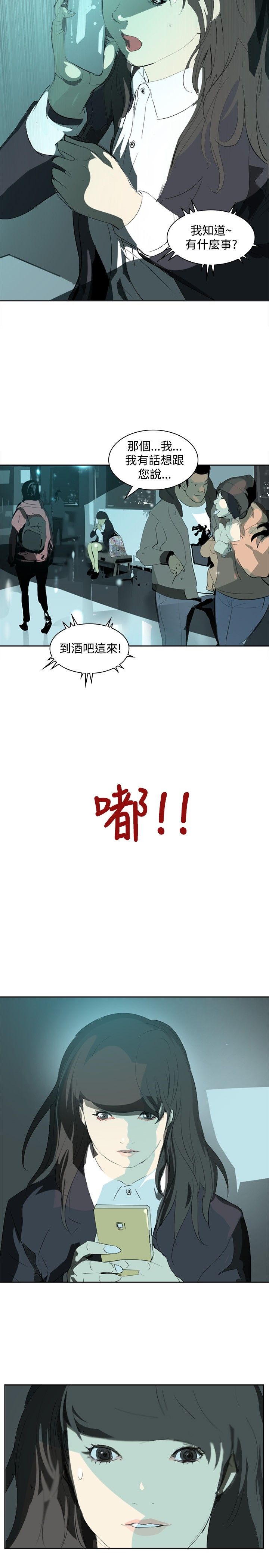 美丽蜕变华丽转身漫画,第11章：名牌包包4图