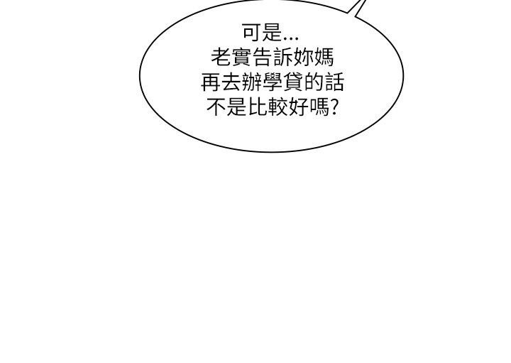 美丽蜕变漫画漫画,第1章：神秘人2图