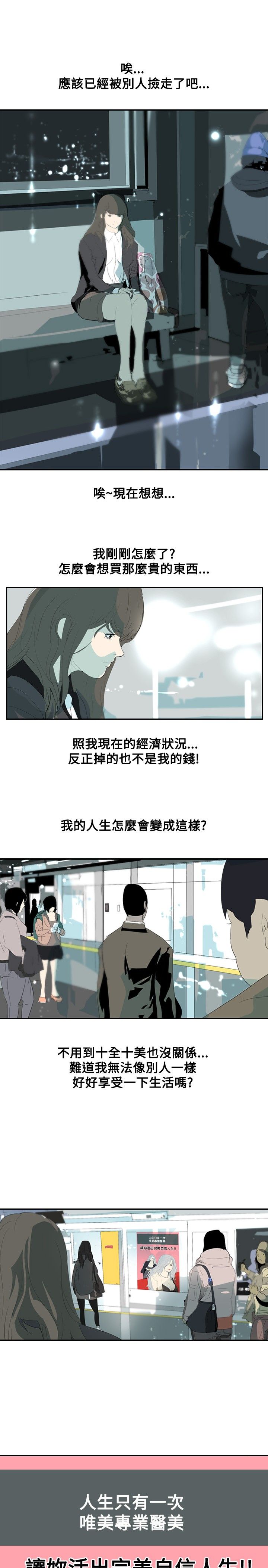 美丽蜕变华丽转身漫画,第11章：名牌包包1图