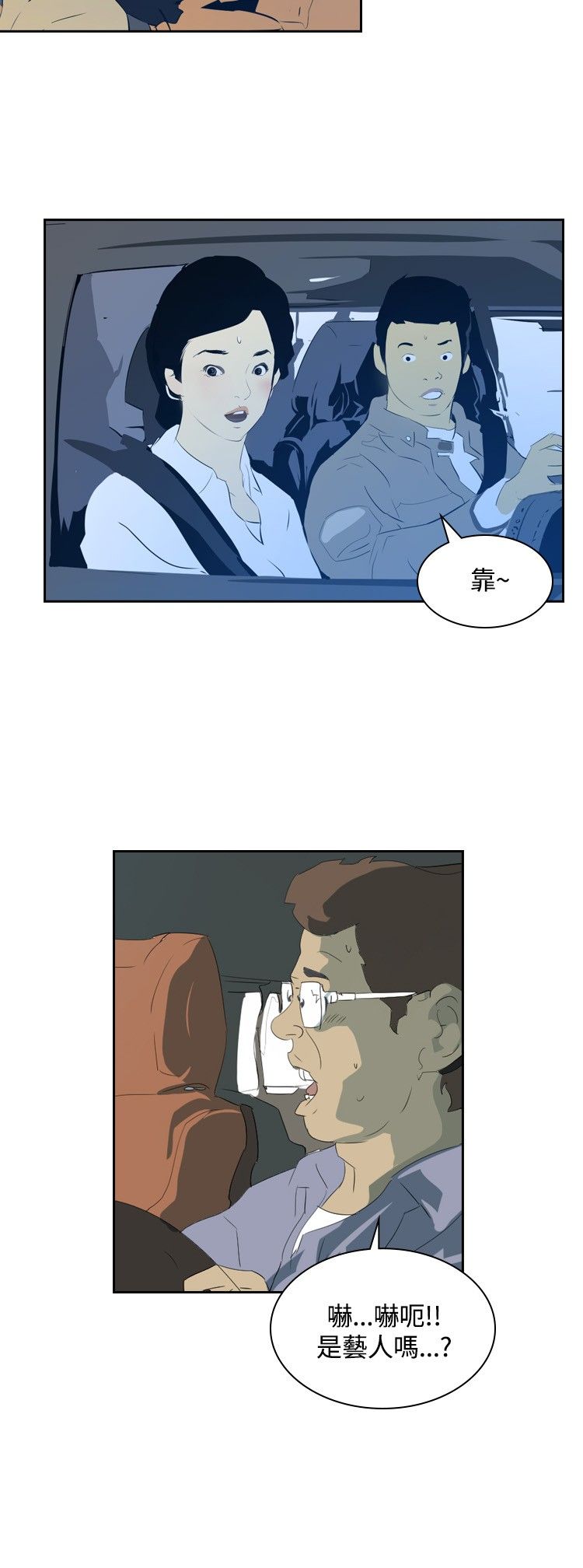 美丽蜕变的意思漫画,第26章：报复1图