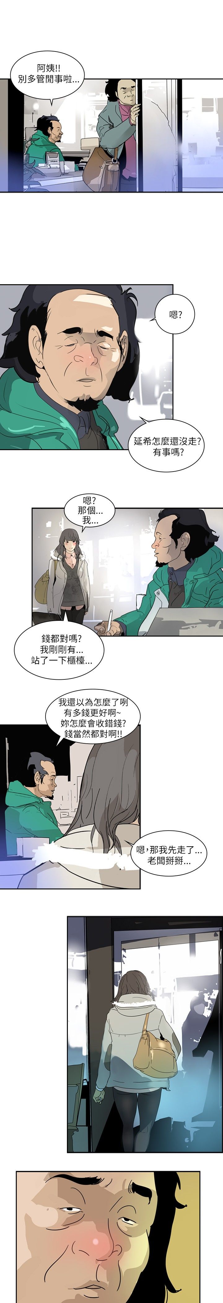 美丽的蜕变这句话怎么说漫画,第2章：救世主？5图