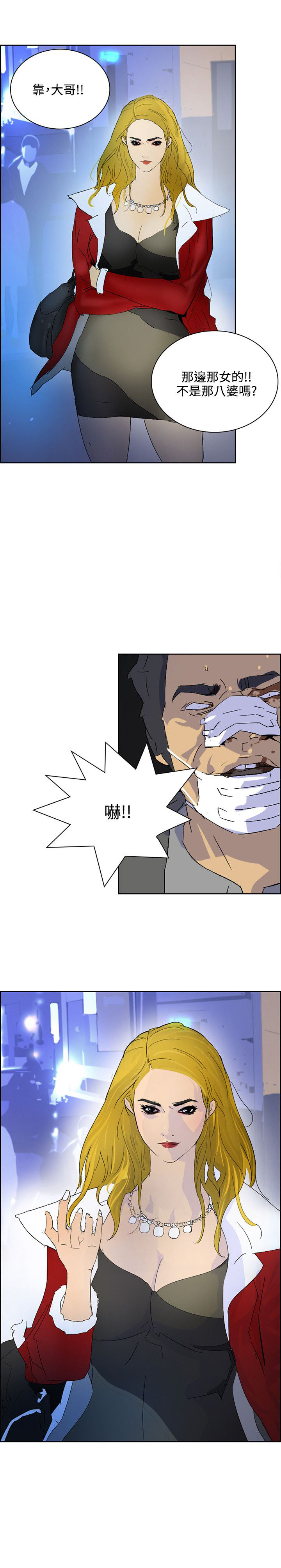 美丽蜕变漫画,第36章：死也愿意1图