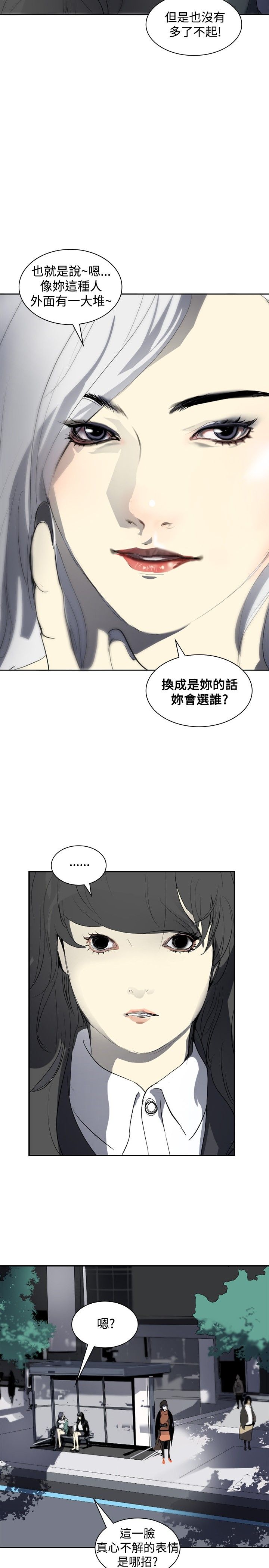 美丽头像图片漫画,第9章：美女与丑女2图