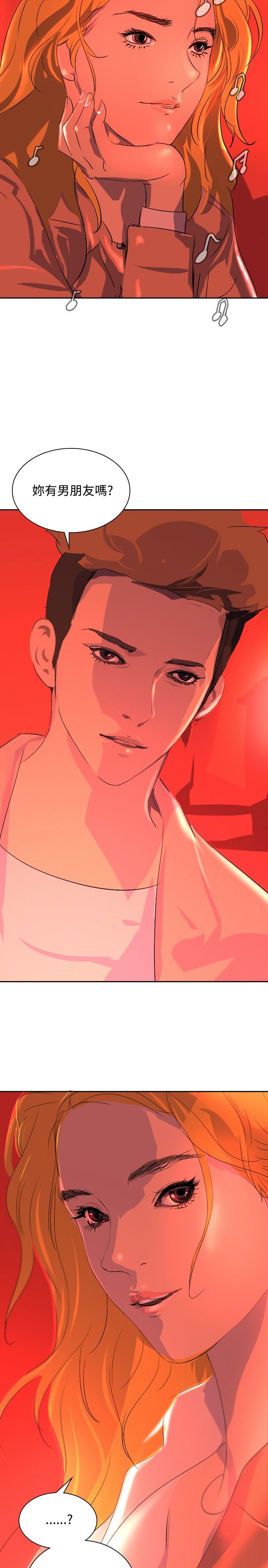 美丽蜕变女装店漫画,第27章：夜店2图