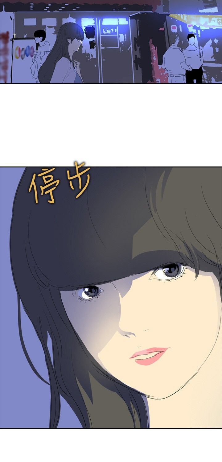 美丽蜕变之路漫画,第23章：告别25图
