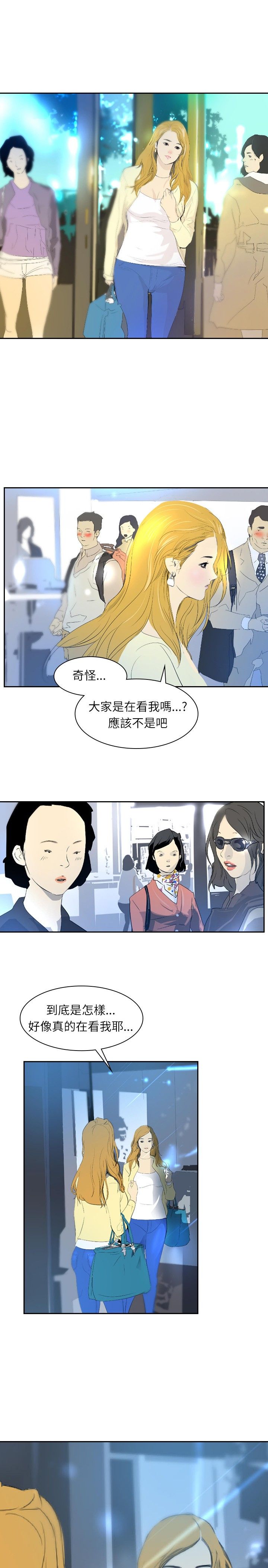 美丽蜕变的意思漫画,第25章：惊人的改变3图