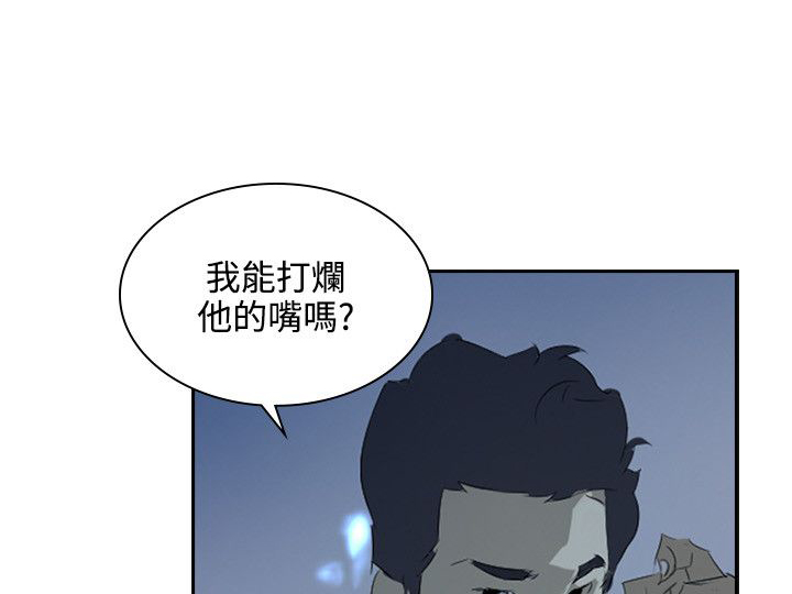 美丽头像图片漫画,第31章：随心1图