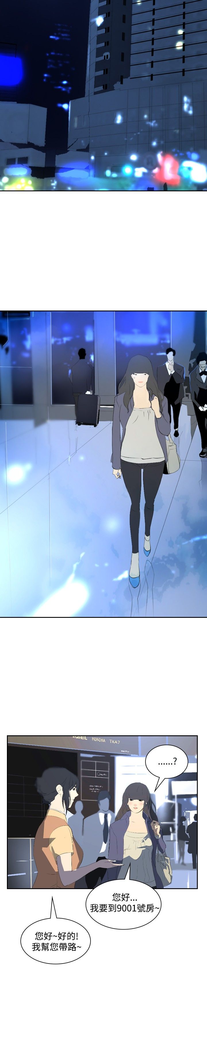 美丽蜕变漫画,第19章：付出4图