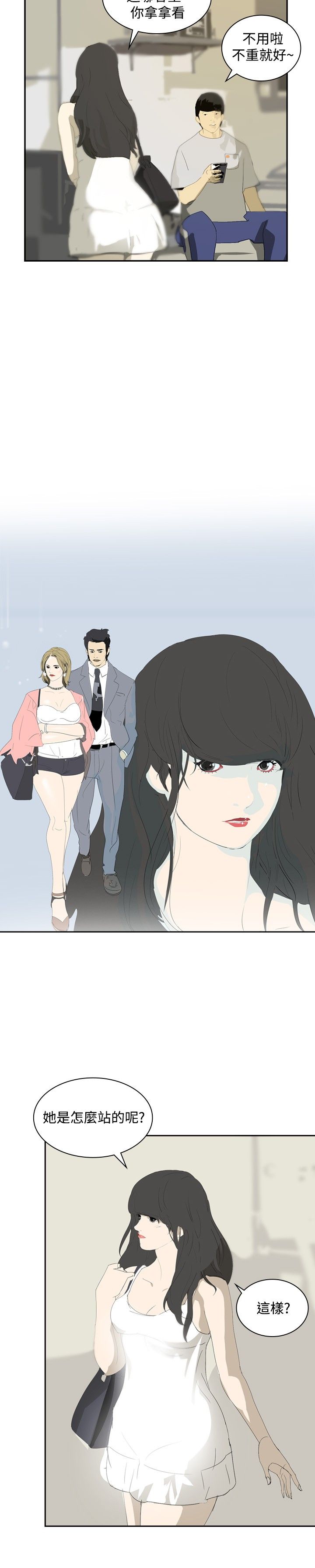 美丽蜕变的文案漫画,第13章：炫耀2图