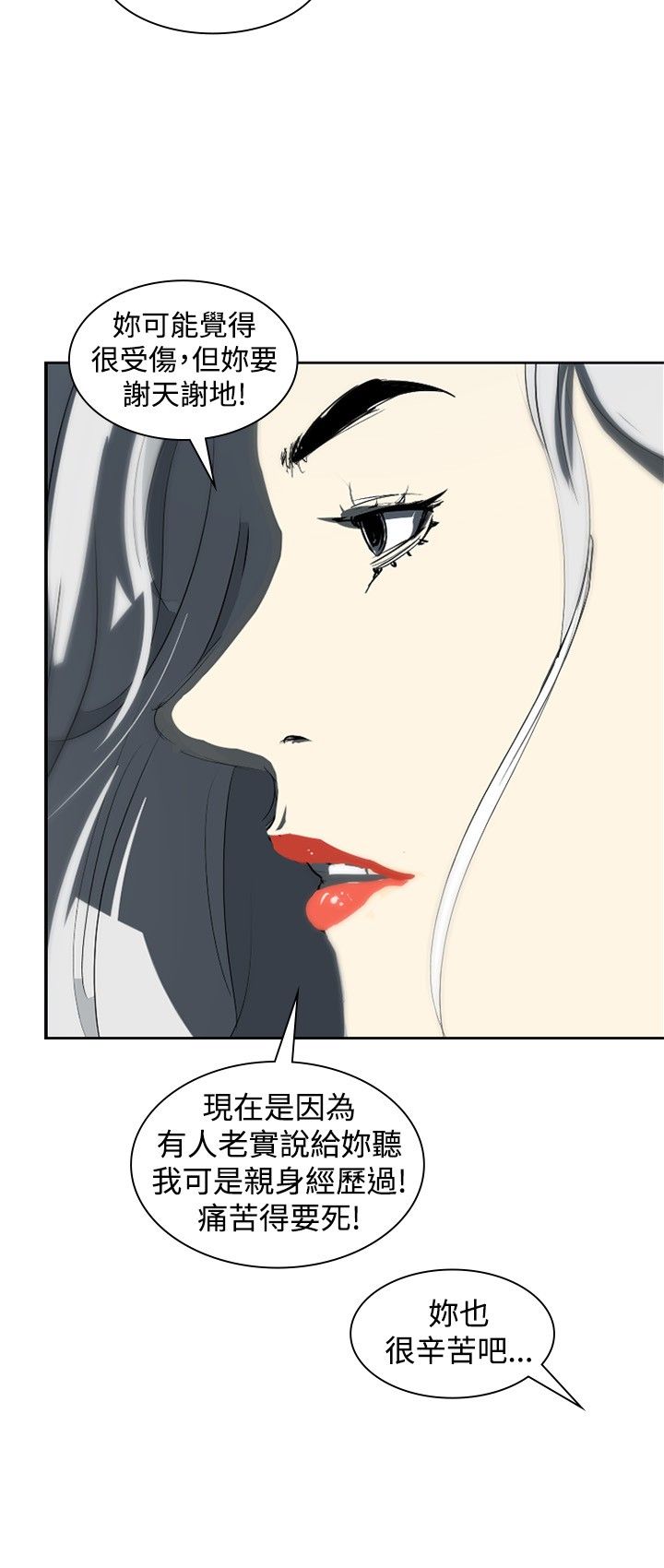 美丽蜕变华丽转身漫画,第9章：美女与丑女1图