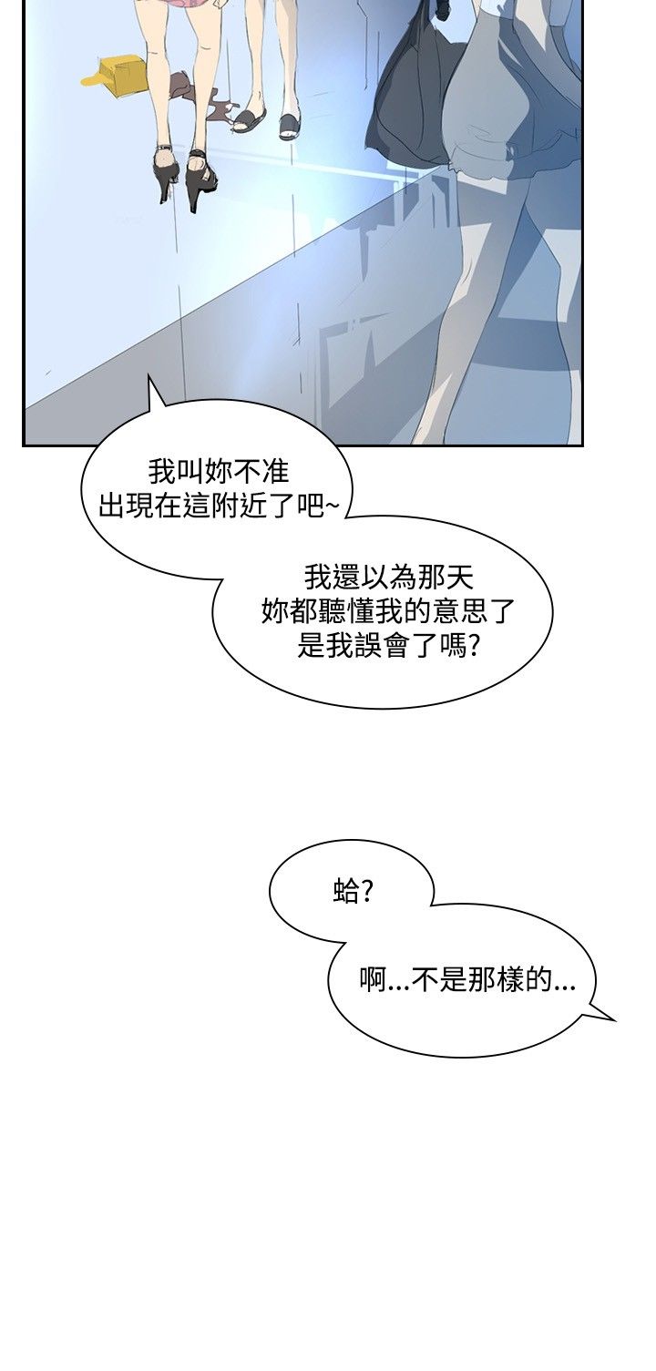 美丽蜕变漫画,第21章：取消录取2图