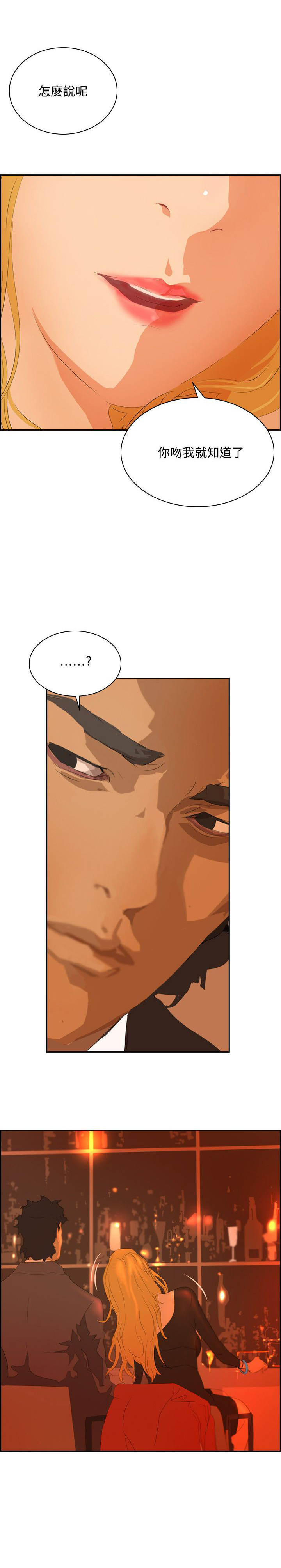 美丽蜕变漫画,第32章：奇怪的感觉2图