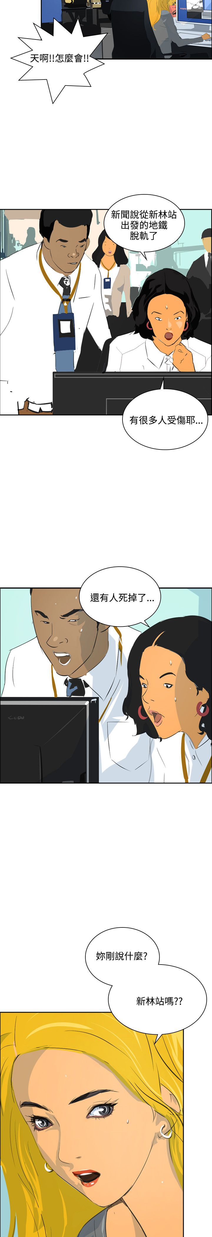 美丽蜕变漫画,第42章：虚惊一场4图
