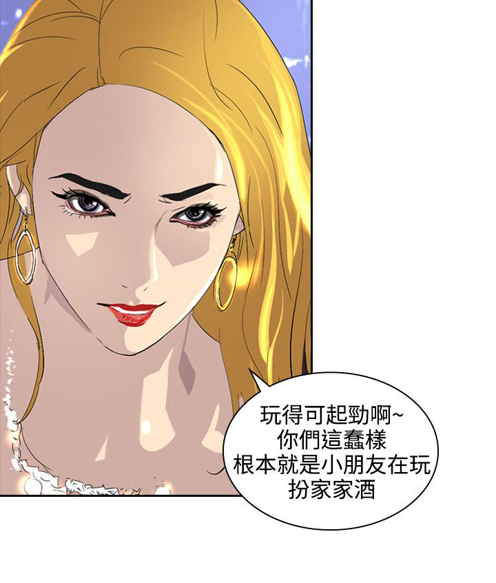 美丽蜕变的文案漫画,第35章：冤家路窄4图