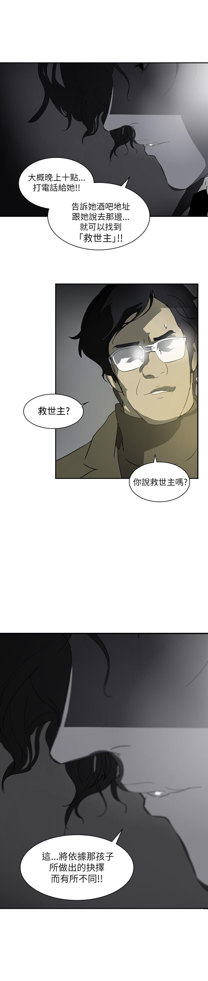 美丽的蜕变这句话怎么说漫画,第2章：救世主？2图