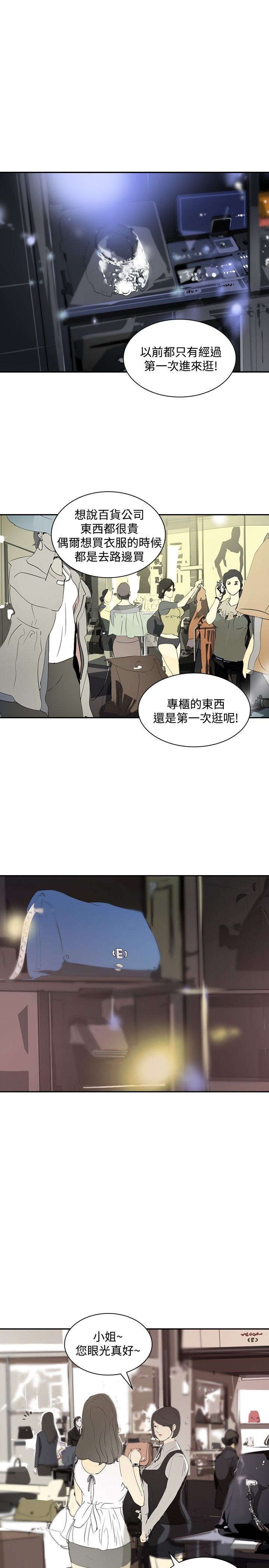 美丽蜕变的文案漫画,第10章：讥讽5图