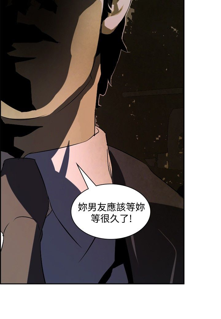 美丽蜕变漫画,第15章：无所不能的人5图