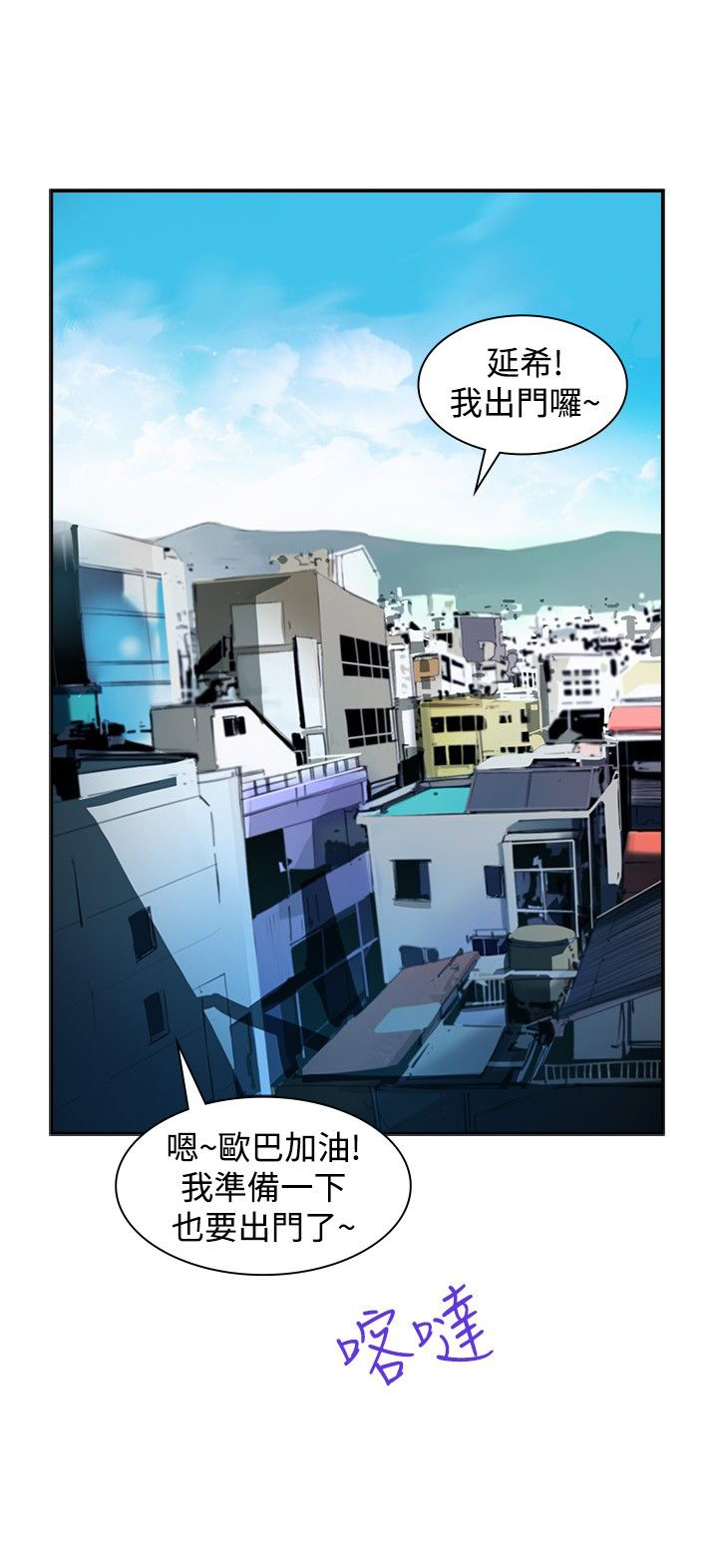 美丽蜕变的文案漫画,第4章：辞职风波1图