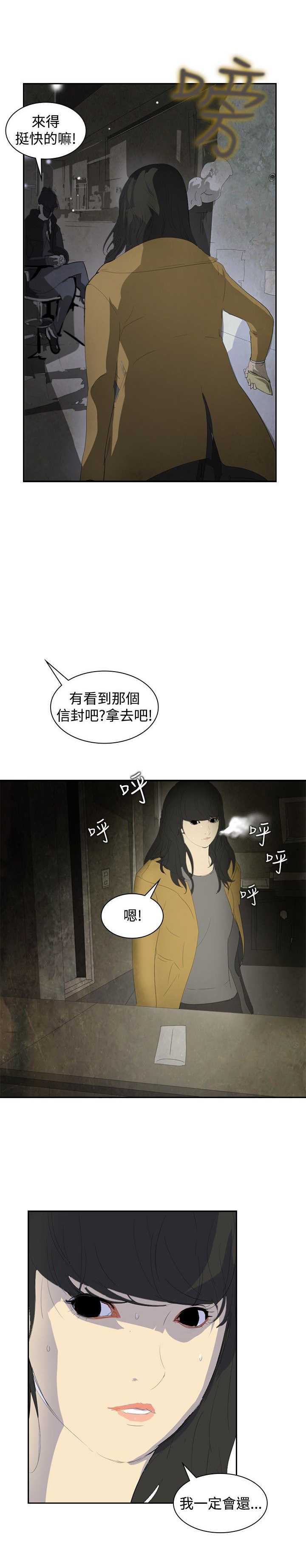 美丽蜕变的文案漫画,第6章：借钱5图