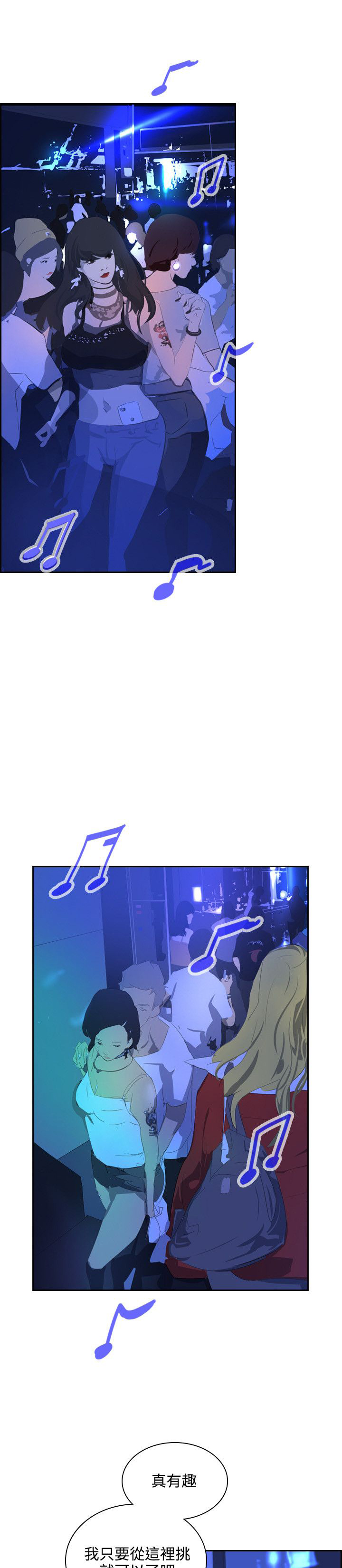 美丽蜕变的文案漫画,第34章：一千万3图