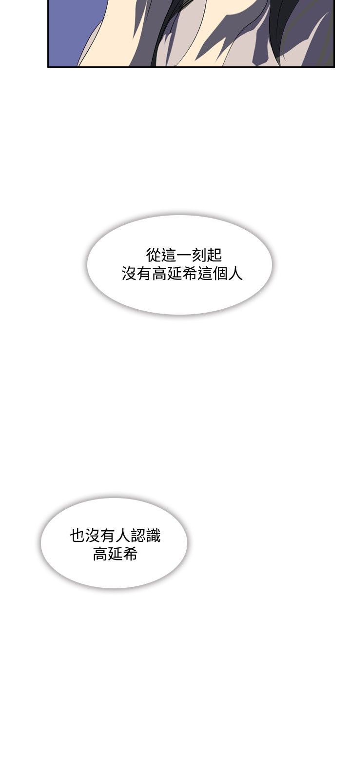 美丽蜕变面膜漫画,第22章：告别4图