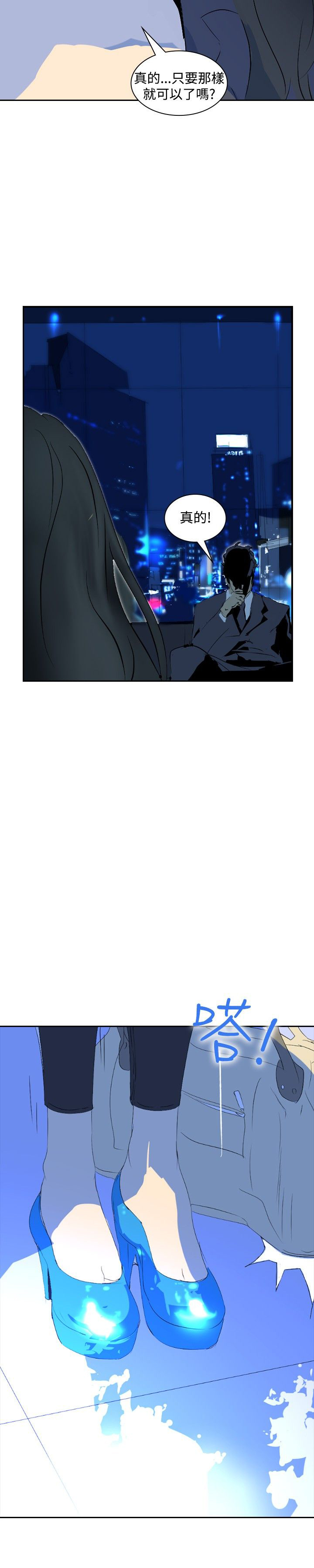 美丽蜕变漫画,第19章：付出2图