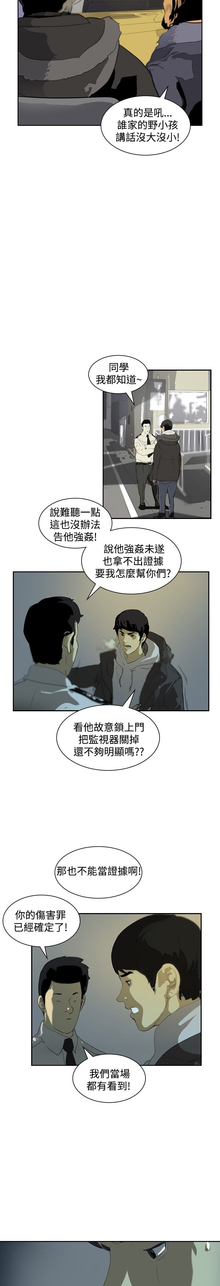 美丽头像图片漫画,第5章：辞职风波22图