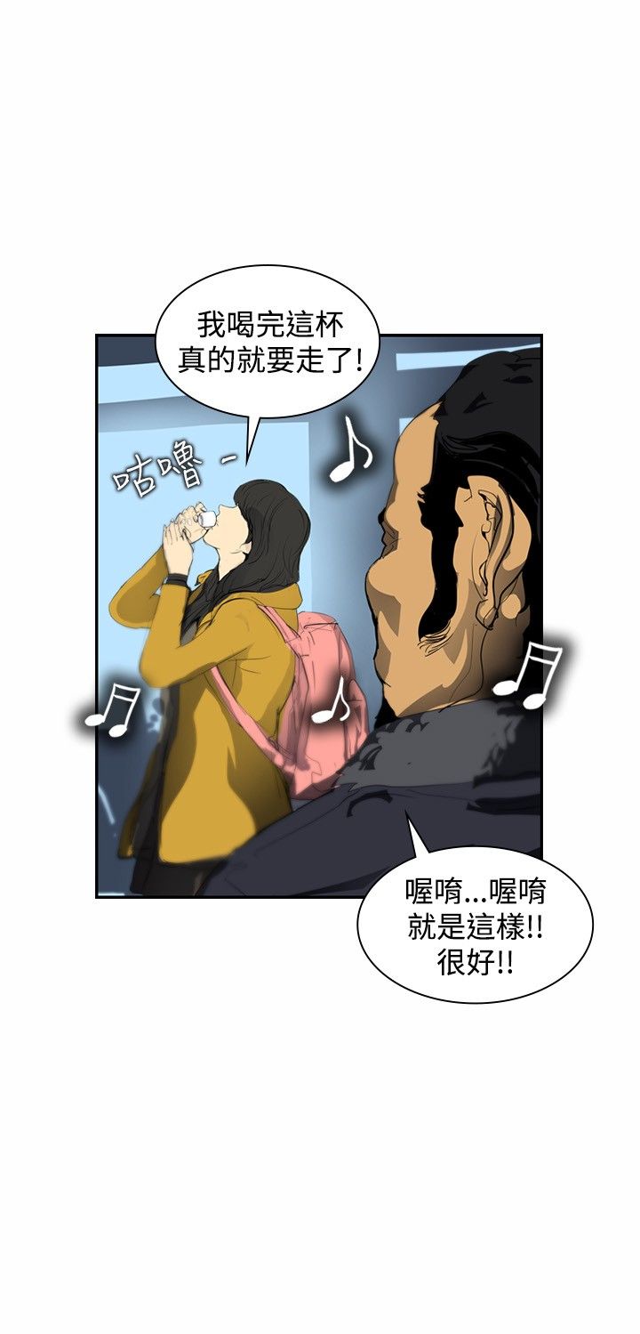 美丽蜕变漫画,第5章：辞职风波25图