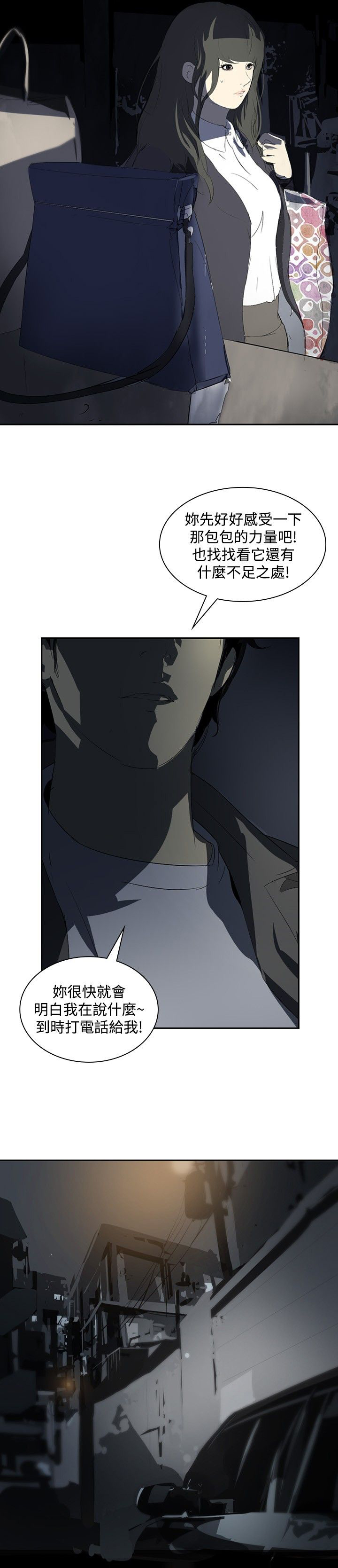 美丽蜕变的文案漫画,第12章：钱！！！1图