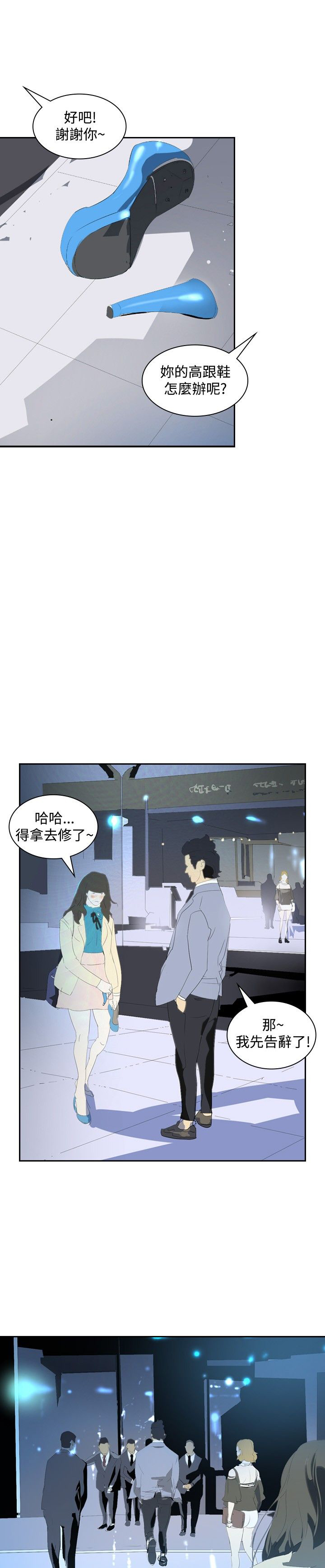 美丽蜕变面膜漫画,第16章：录取4图