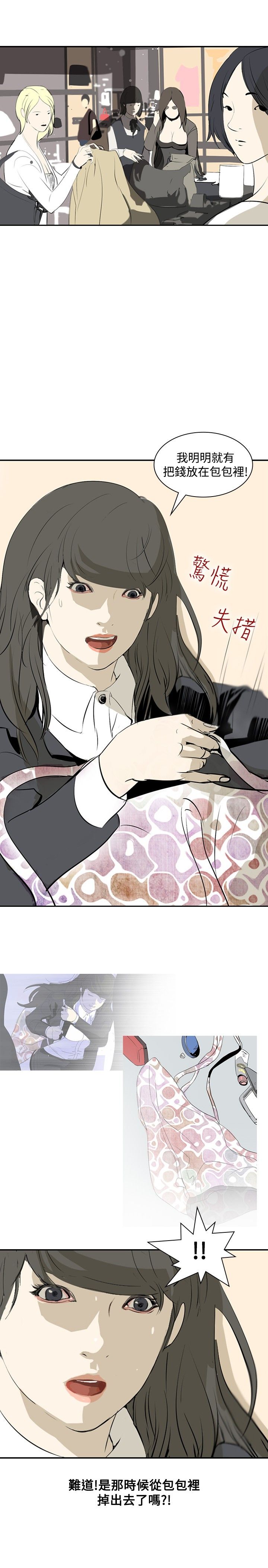 美丽头像图片漫画,第11章：名牌包包3图