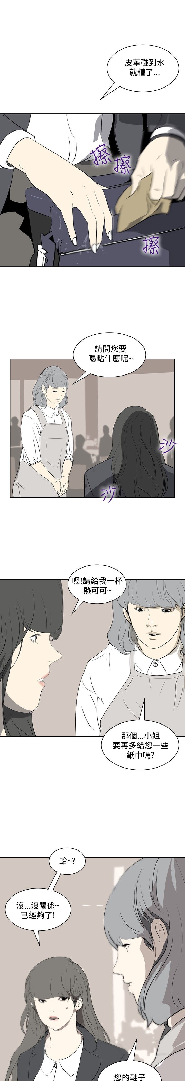 美丽蜕变漫画,第14章：虚荣心5图