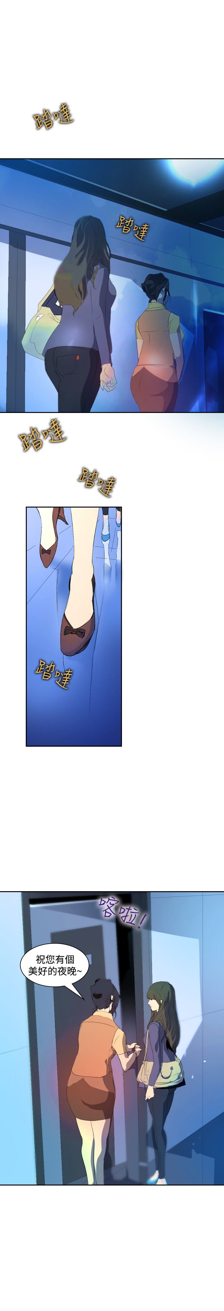 美丽蜕变漫画,第19章：付出5图