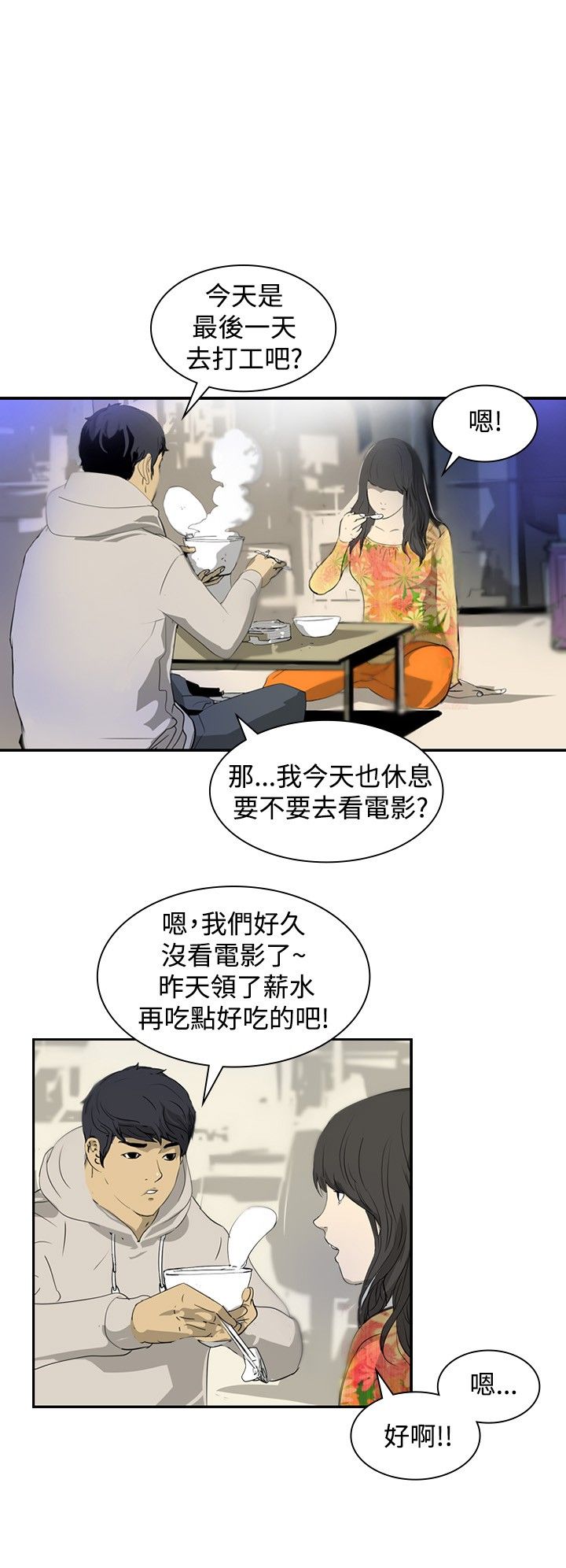 美丽蜕变的文案漫画,第4章：辞职风波5图
